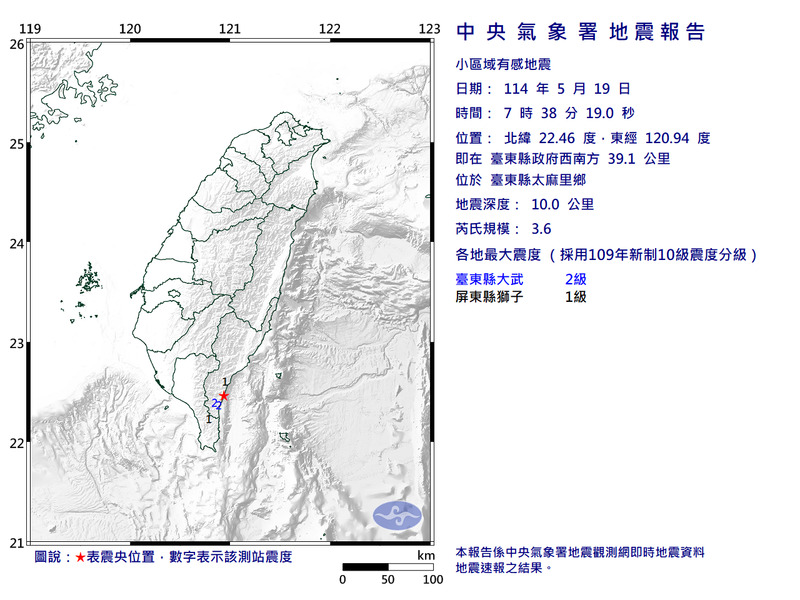 台東太麻里清晨07:38發生規模3.6地震，最大震度2級。   圖：氣象署提供