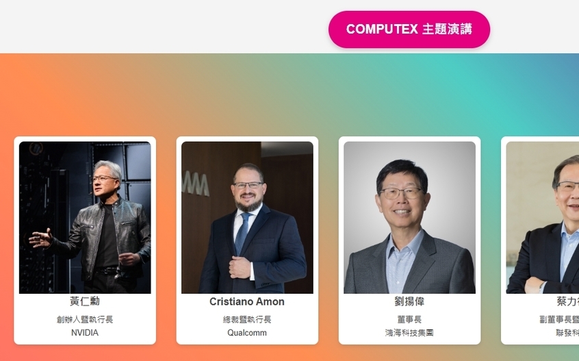 財經周報大事》COMPUTEX 2025登場 關注4月外銷訂單