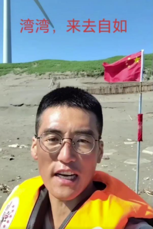  有名自稱「山東凱哥」中國籍人士，宣稱從福建划皮艇登陸桃園海灘，並在岸上插五星旗。 圖：翻攝自網路 