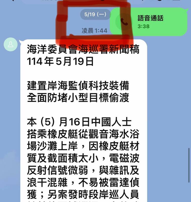 管碧玲以通訊系統截圖證實漏夜處理偷渡案件。   圖：翻攝「臉書」管碧玲 (kuanbiling)粉絲專頁