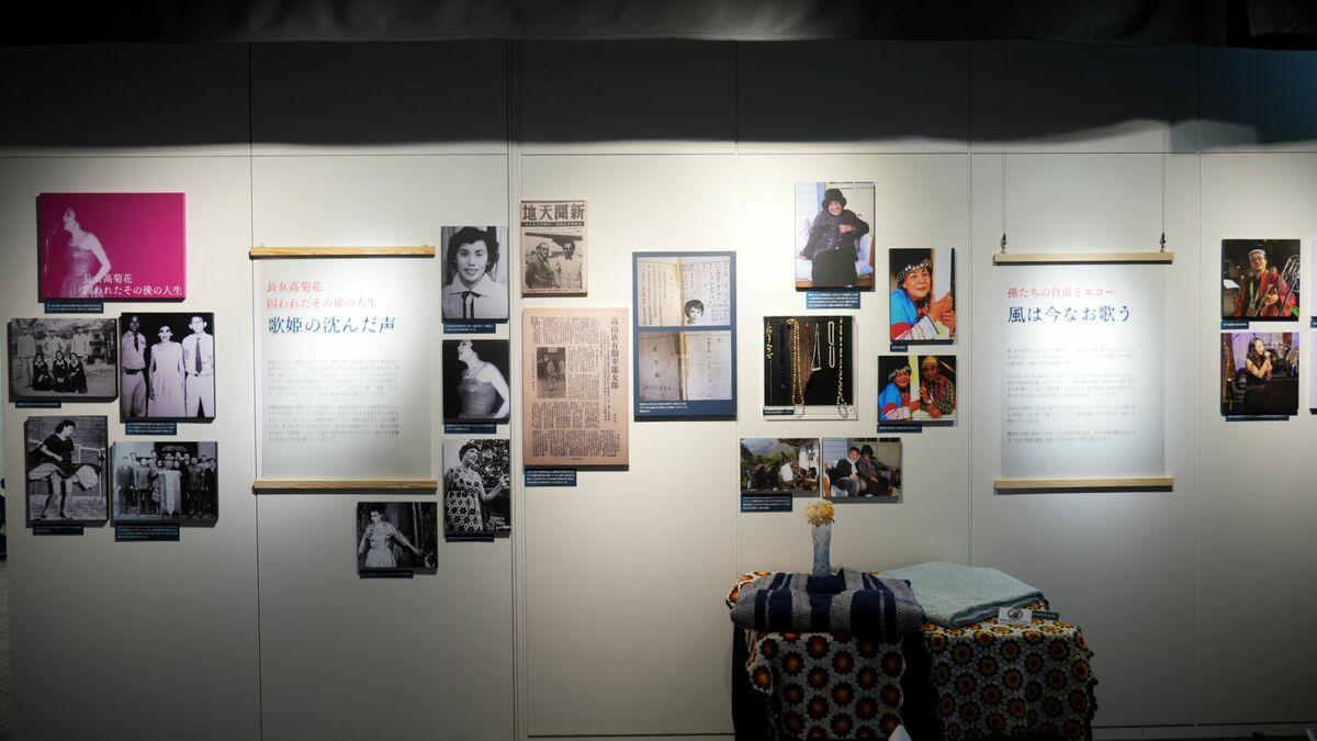  高菊花展區，展出高菊花的生平。 圖：駐日臺灣文化中心提供 