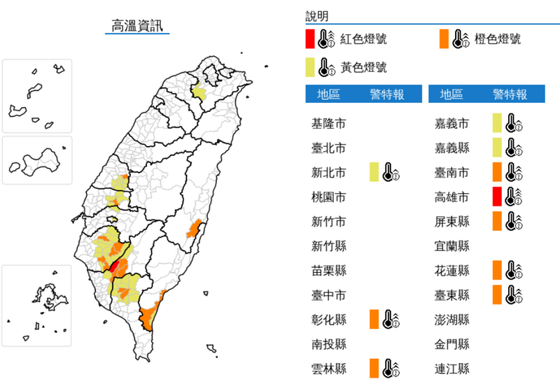 氣象署對新北以及彰化以南等10縣市發布高溫特報。   圖：氣象署提供