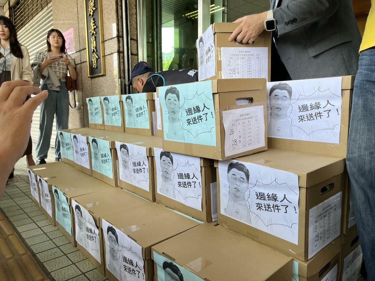 罷團「基隆絕沛」今日正式遞交二階連署書，喊話林沛祥將立委職位讓出來，給真正想要做事的人。   圖：金大鈞/攝