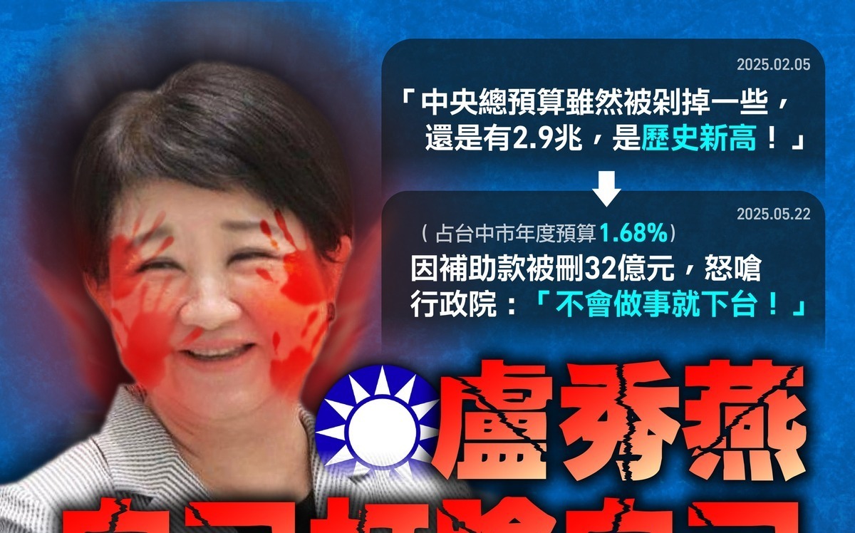 盧秀燕嗆中央不會做事就下台  民進黨轟戲演過頭：早勸別惡搞預算
