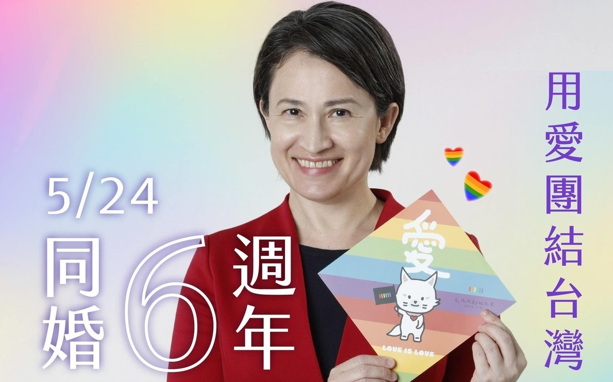 同婚合法6年  蕭美琴：愛是最強大的力量