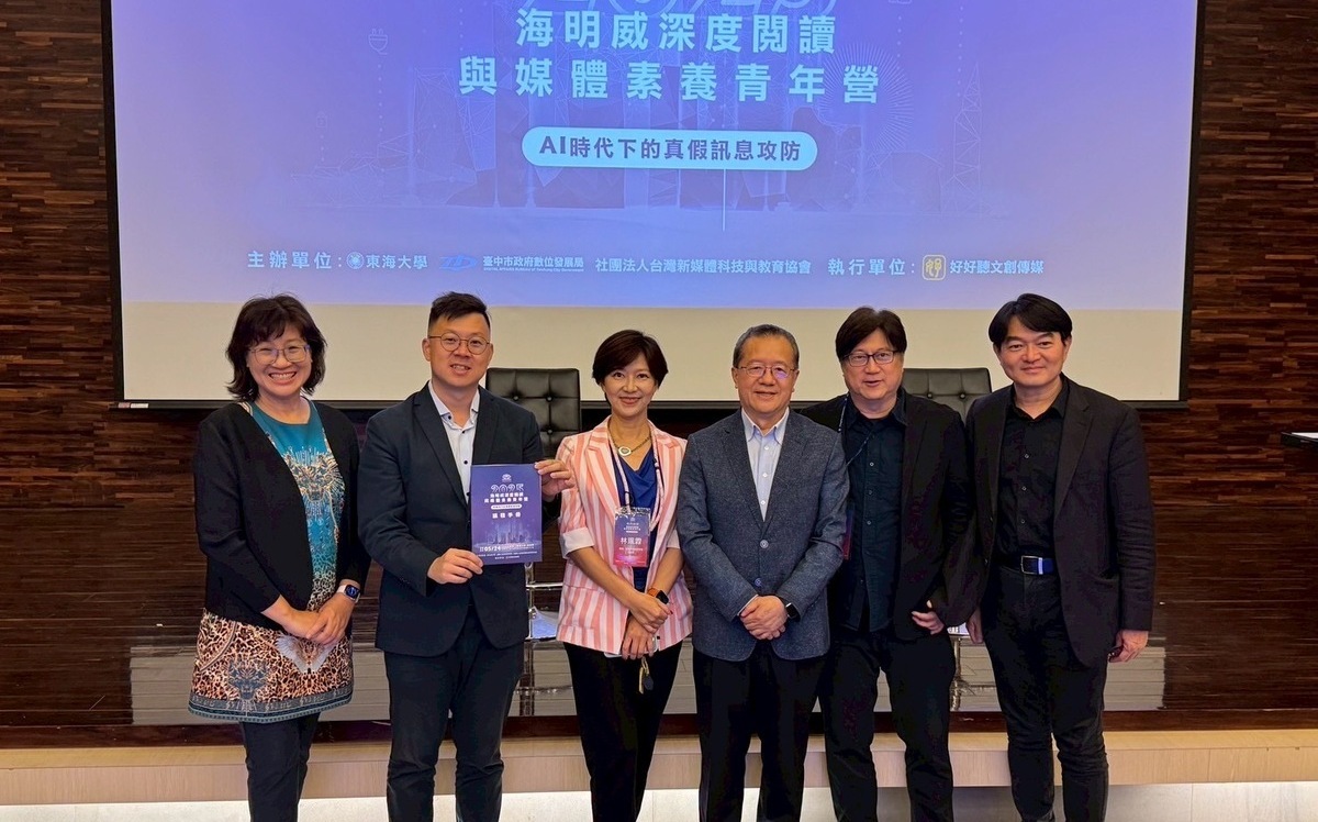 效法海明威追求真相！中市府在東海大學開辦媒體素養青年營