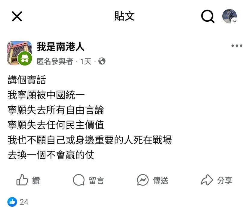 社群平台Threads近日再次出現大量「美女頭像帳號」發文，內容如出一轍，宣稱「寧願被中國統一」。 圖：翻攝自 Threads