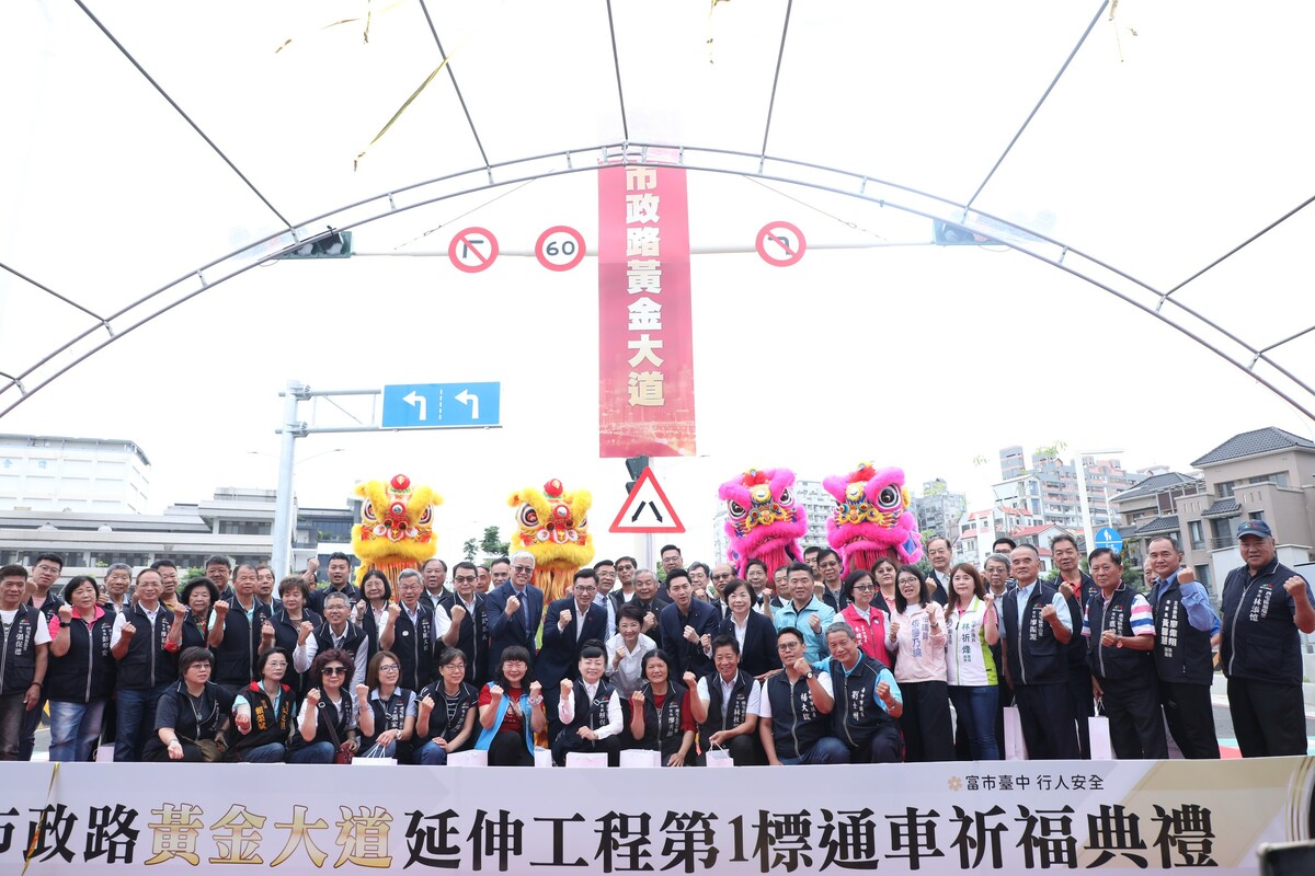 市政路第1標工程全長750公尺，市府稱之為黃金大道。   圖：台中市政府/提供