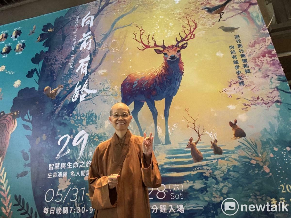 佛光山中區總住持暨惠中寺住持覺居法師表示，從2015年開辦迄今，「未來與希望」系列講座已邁向第11年。   圖：唐復年/攝