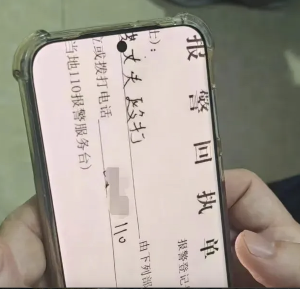  朱松林妻子稱遭到「施暴」，並有報警處理。 圖：擷取自《騰訊網》 