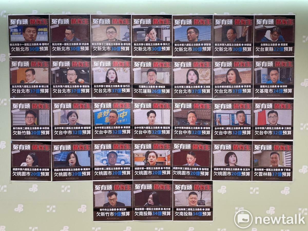  民進黨列出31位遭罷藍委，直言「冤有頭、債有主」。 圖：高逸帆／攝 