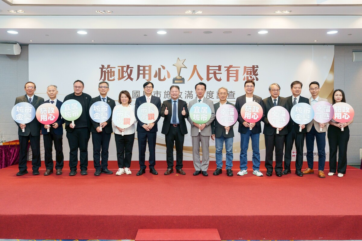「全國縣市施政滿意度調查」贈獎典禮。   圖：高雄市政府/提供