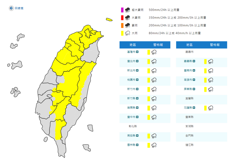 氣象署發布大雨特報。   圖：氣象署提供