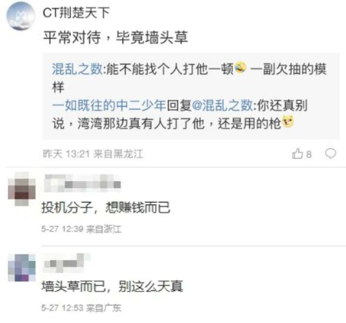 對於館長喊話前進中國，中國網友狂酸根本是牆頭草。   圖:翻攝自微博