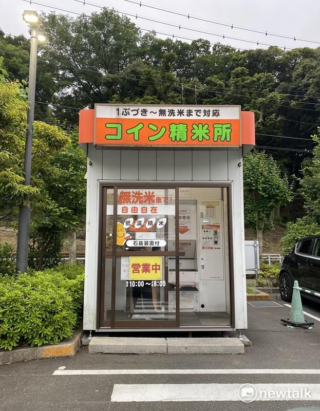  小泉米想快速上市影響米價的最大瓶頸是欠缺大小碾米機，筆者只在距離埼玉縣很近的東京板橋區找的一個投幣碾米機。 圖：劉黎兒攝 