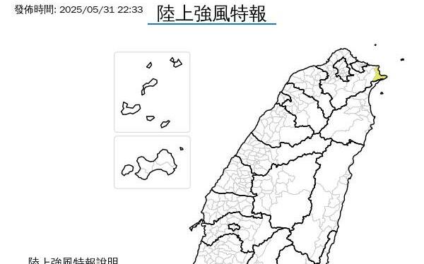 新北屏東等四縣市強風特報  明日南部、山區防局部大雨