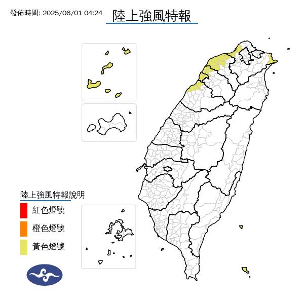陸上強風區域新北市、桃園市、新竹市、新竹縣、苗栗縣、台東縣、連江縣。   圖/中央氣象署提供