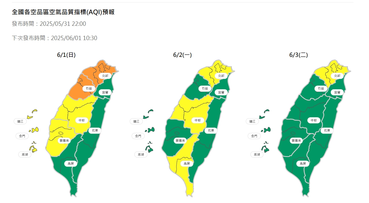 今天北部空品區為「橘色提醒」等級。   圖/空氣品質監測網