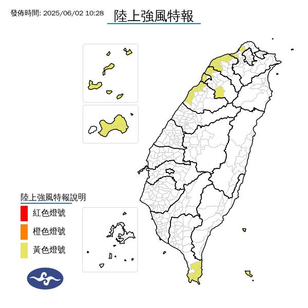 氣象署說明，今晚至明日晚間22時間，有10縣市風速達到黃色警戒。   圖：中央氣象署／提供