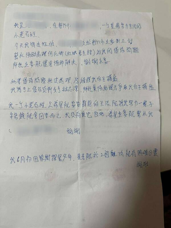  林志潔提供受害者的陳情信 圖：林志潔提供 