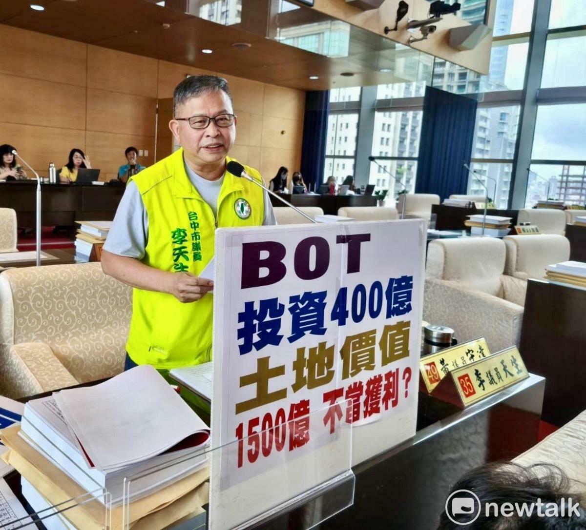 針對市長盧秀燕決定在水湳經貿園區「創研一」興建超巨蛋,市議員李天生批評決策草率,配合特定集團推動,也不符合促參法規定,一致反對在精華地段興建超巨蛋。 圖:唐復年/攝