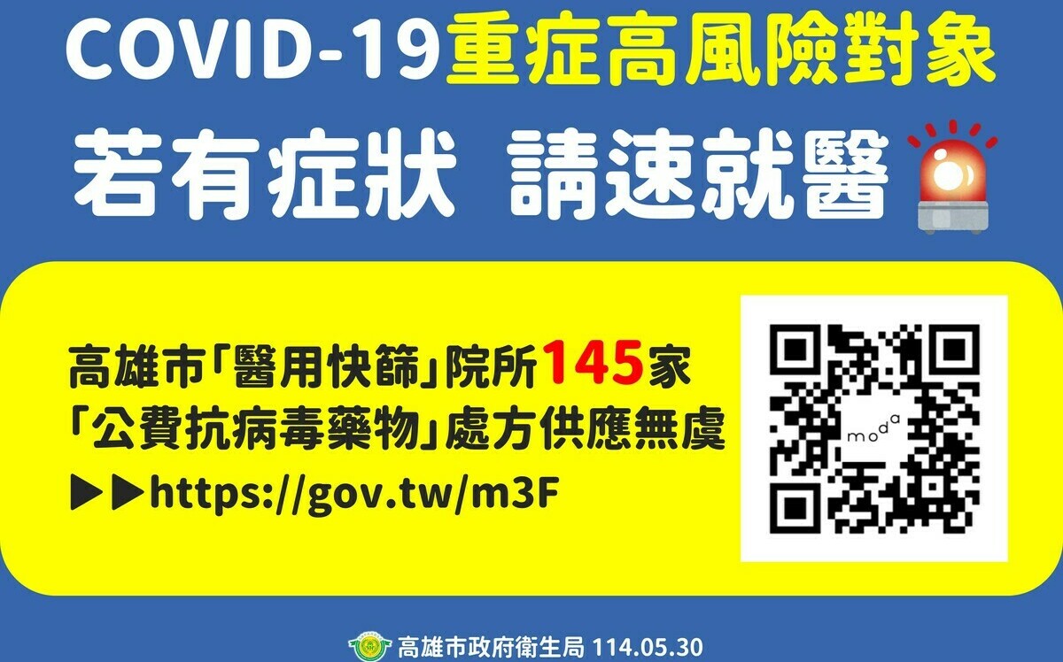 高市診所協會助力防控疫情  首批快篩配抵基層醫療院所