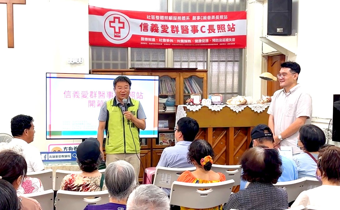 鄭光峰應邀為「信義愛群醫事C長照站」揭牌致詞。   圖：信義醫療財團法人/提供