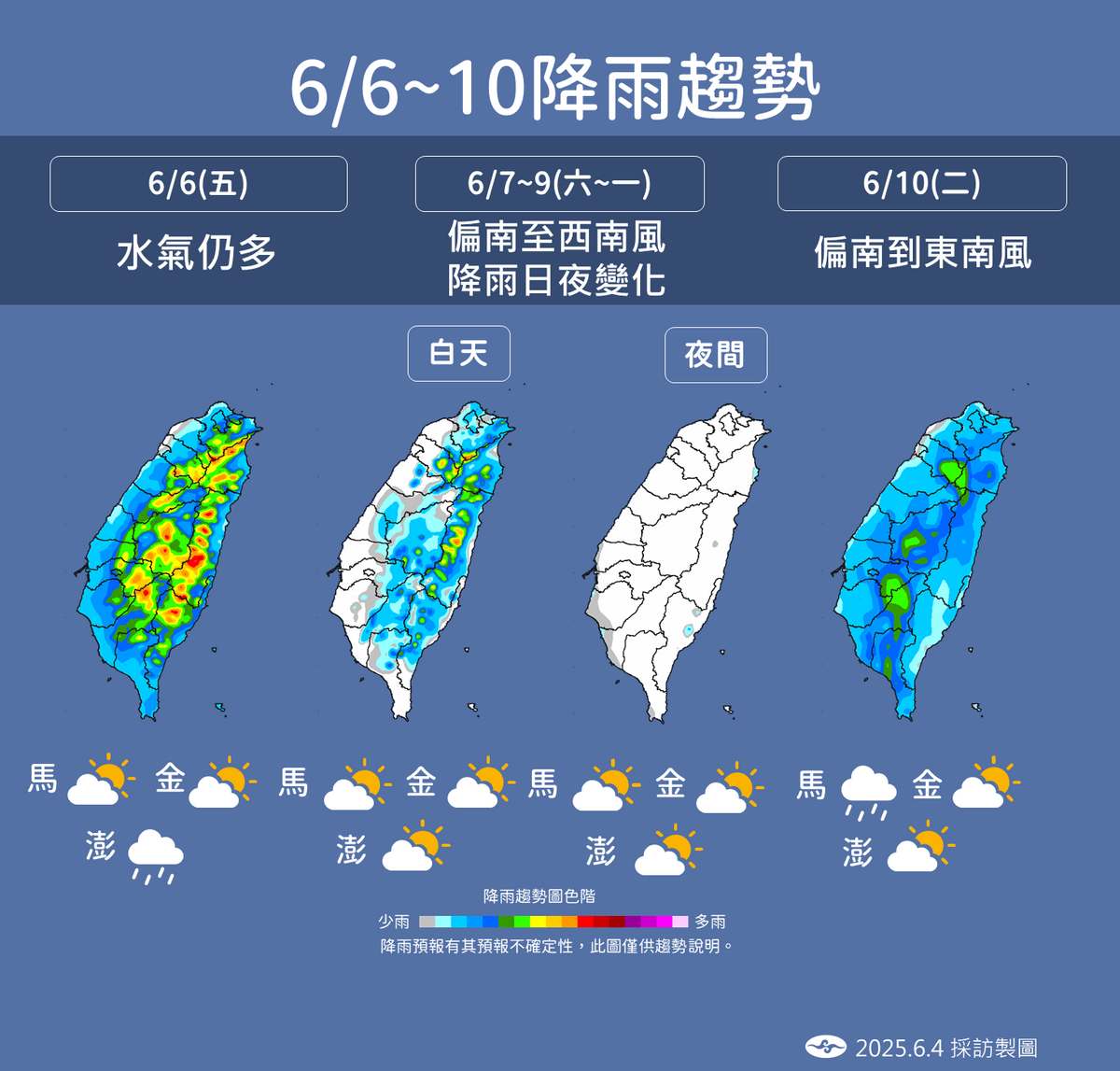 6日至9日午後雷雨明顯，氣象署指高溫助長對流，10日風轉東南降雨將趨緩。   圖：氣象署／提供