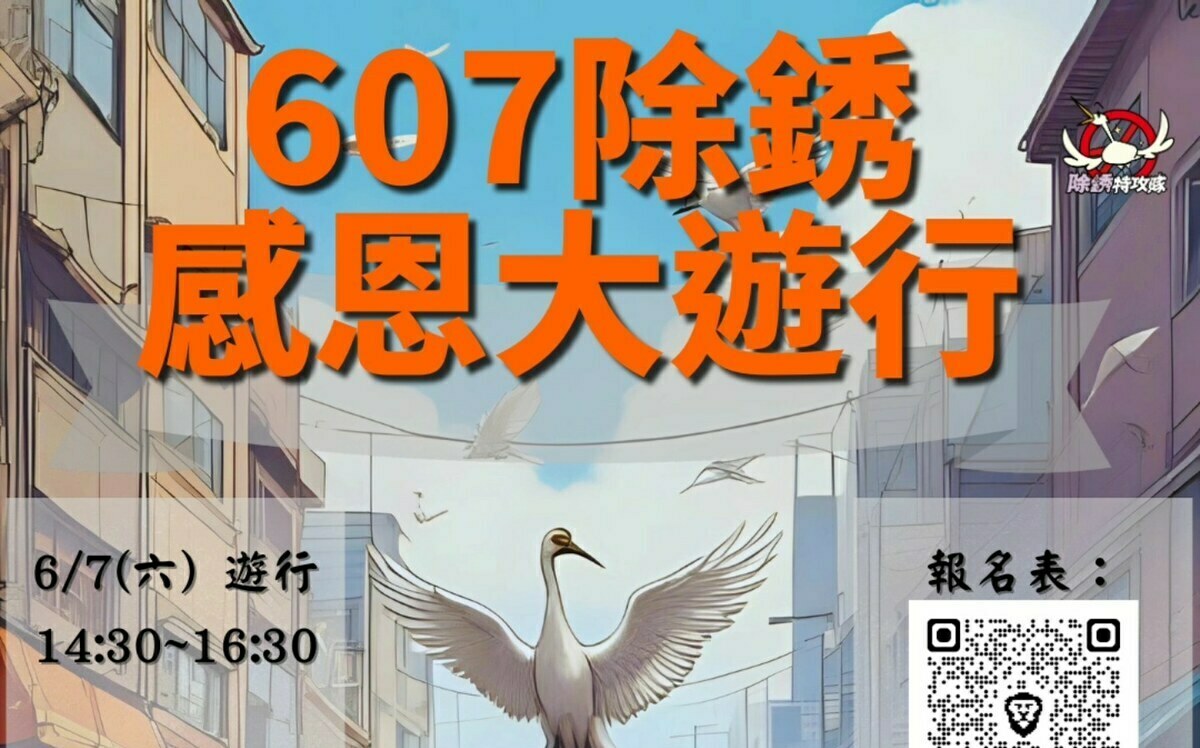 第一波陸戰行動啟動  「港湖除銹」6/7大遊行  揭李彥秀七大危害