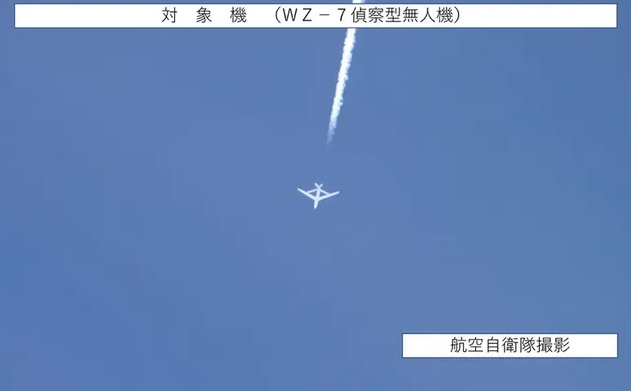 日本航空自衛隊偵查到解放軍無偵-7出現在與那國島周邊海域上空。 圖 : 翻攝自日本航空自衛隊 