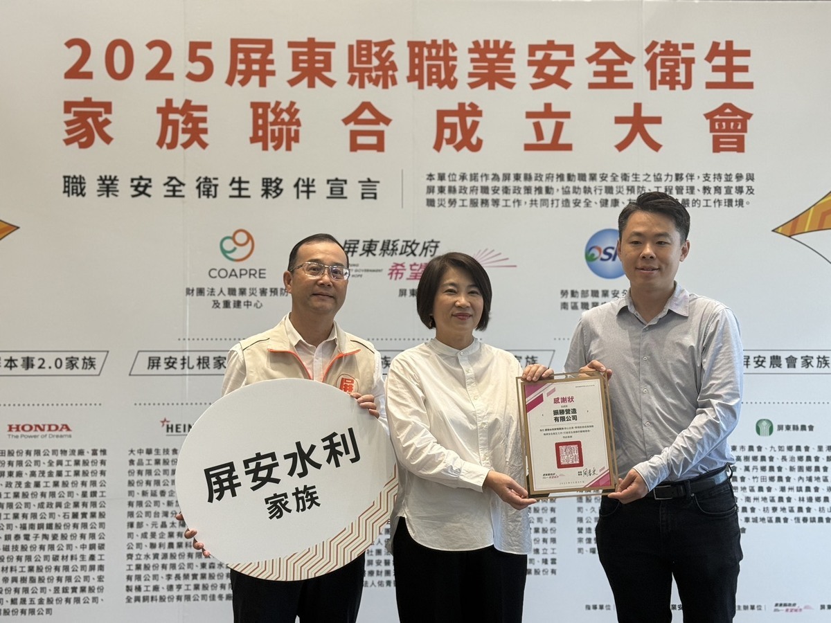 周春米(中)頒發感謝狀予「屏安水利家族」，表彰職安推動上的卓越貢獻。   圖：屏東縣政府/提供