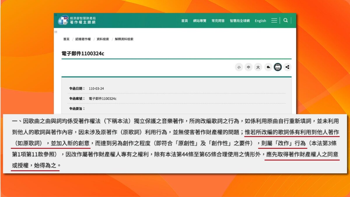 卓冠廷公開合約內容，踢爆「世壯運閉幕改掉『我台灣來欸』歌詞，沒有改作授權」。   圖：翻攝卓冠廷臉書