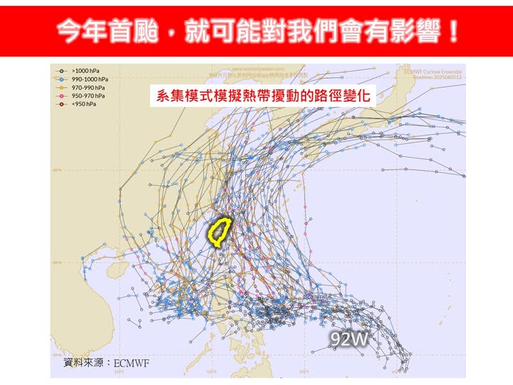 位於菲律賓東部外海的92W，若生成颱風，也會非常靠近東部外海，甚至陸地。   圖：翻攝自林老師氣象站臉書