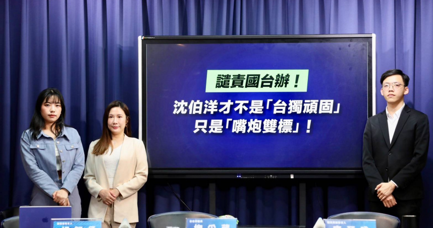 國民黨嗆沈伯洋，不應該用高標準檢驗別人，一旦自己遭質疑，就立即換用不同的雙標的標準。   圖：國民黨提供