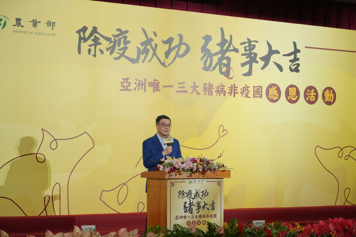 「除疫成功 豬事大吉」亞洲唯一三大豬病非疫國 感恩活動，行政院卓榮泰院長致詞   圖：農業部／提供