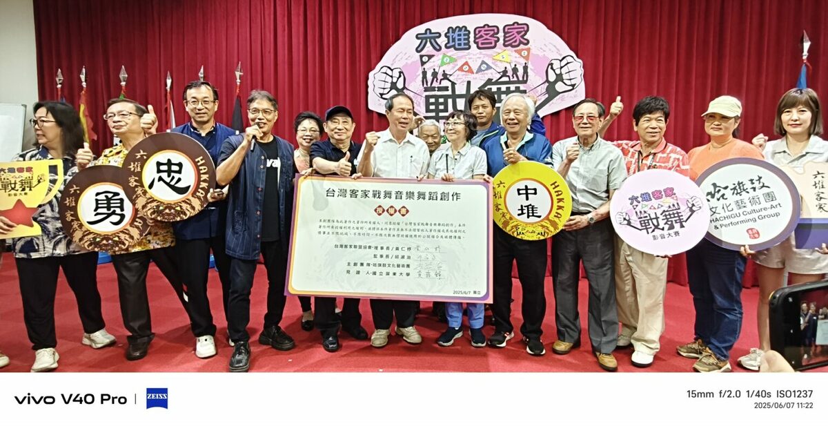 2025六堆客家戰舞影音大賽發揚客家文化。   圖：台灣客家聯盟協會/提供