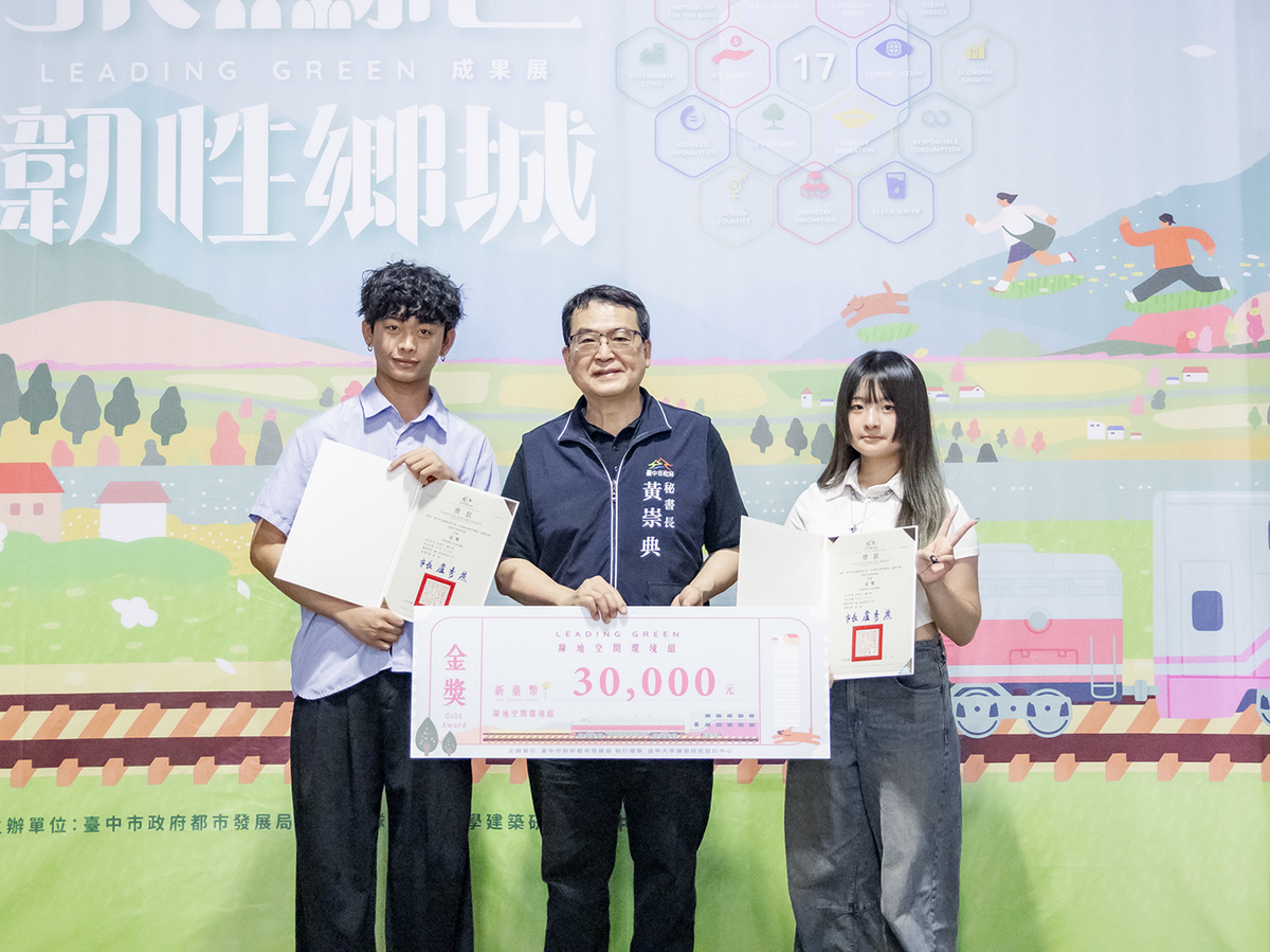 綠地空間環境組金獎由勤益科技大學詹博宇、鄒昱婷同學獲獎。   圖：台中市政府都發局/提供