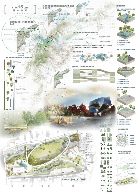 綠地空間環境組金獎作品。   圖：台中市政府都發局/提供