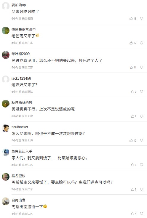 不少中國網友認為馬英九等人來訪就是來要飯的，並希望他們不要再浪費中國民眾納稅錢。   圖：翻攝自微博