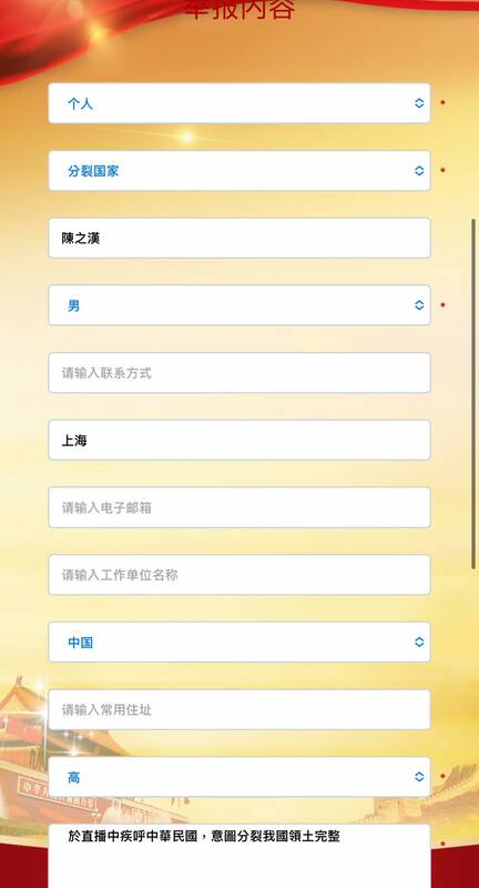  粉專PO出已經成功提交舉報單的圖片。 圖：翻攝噁名昭彰臉書 
