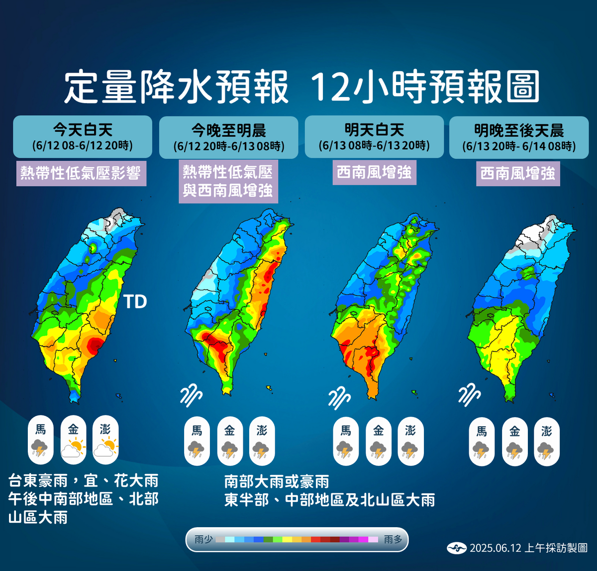 從今晚起至13日清晨，西南風顯著增強，將帶來更多水氣，造成降雨持續擴大與增強，13日白天雨勢仍明顯，預估將延續至14日以後。   圖：氣象署／提供