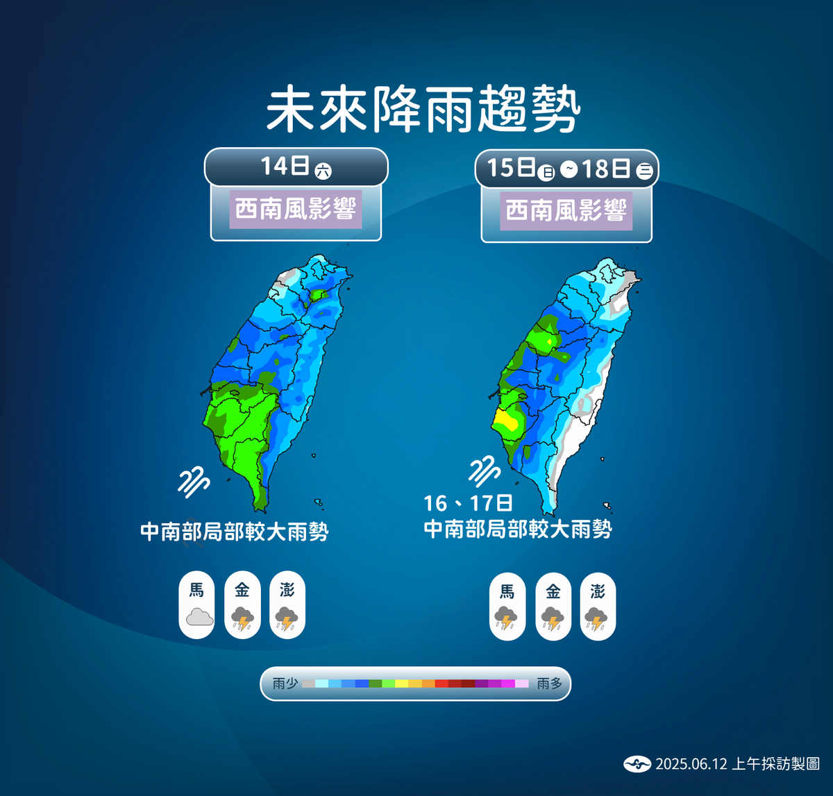 從今晚起至13日清晨，西南風顯著增強，將帶來更多水氣，造成降雨持續擴大與增強，13日白天雨勢仍明顯，預估將延續至14日以後。   圖：氣象署／提供