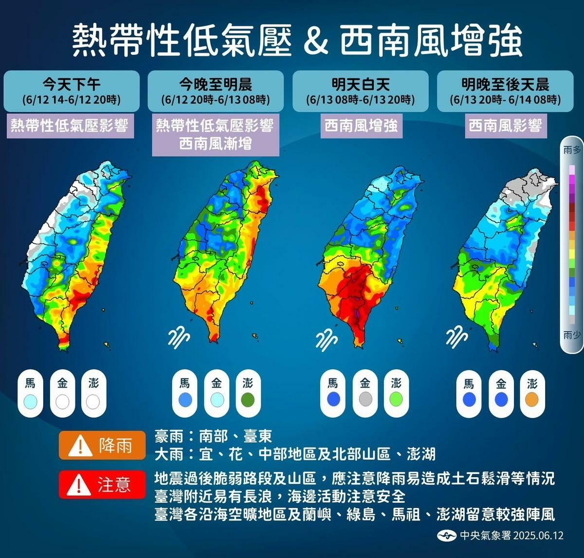 今晚至明日清晨降雨趨勢。 圖:中央氣象署/提供
