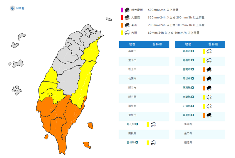 氣象署發布豪雨、大雨特報。   圖：氣象署提供