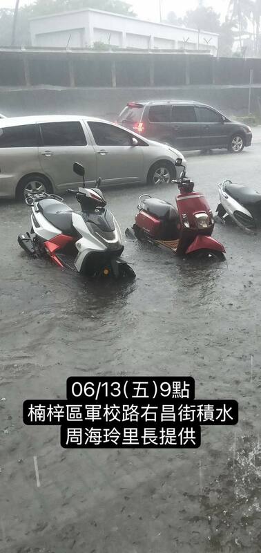 楠梓區淹水現況。 圖:翻攝自登真-邱議瑩臉書