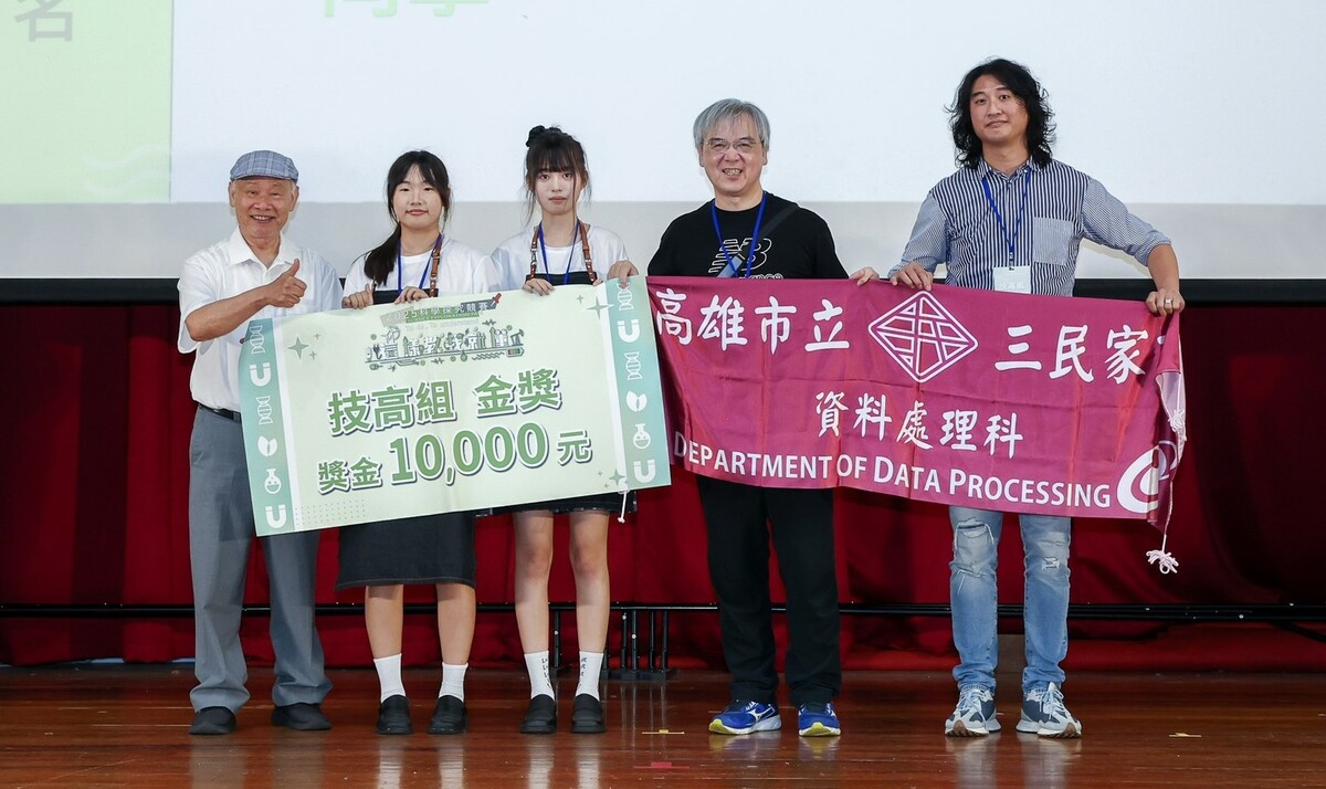 三民家商拿到技高組金牌。   圖：高雄市教育局/提供