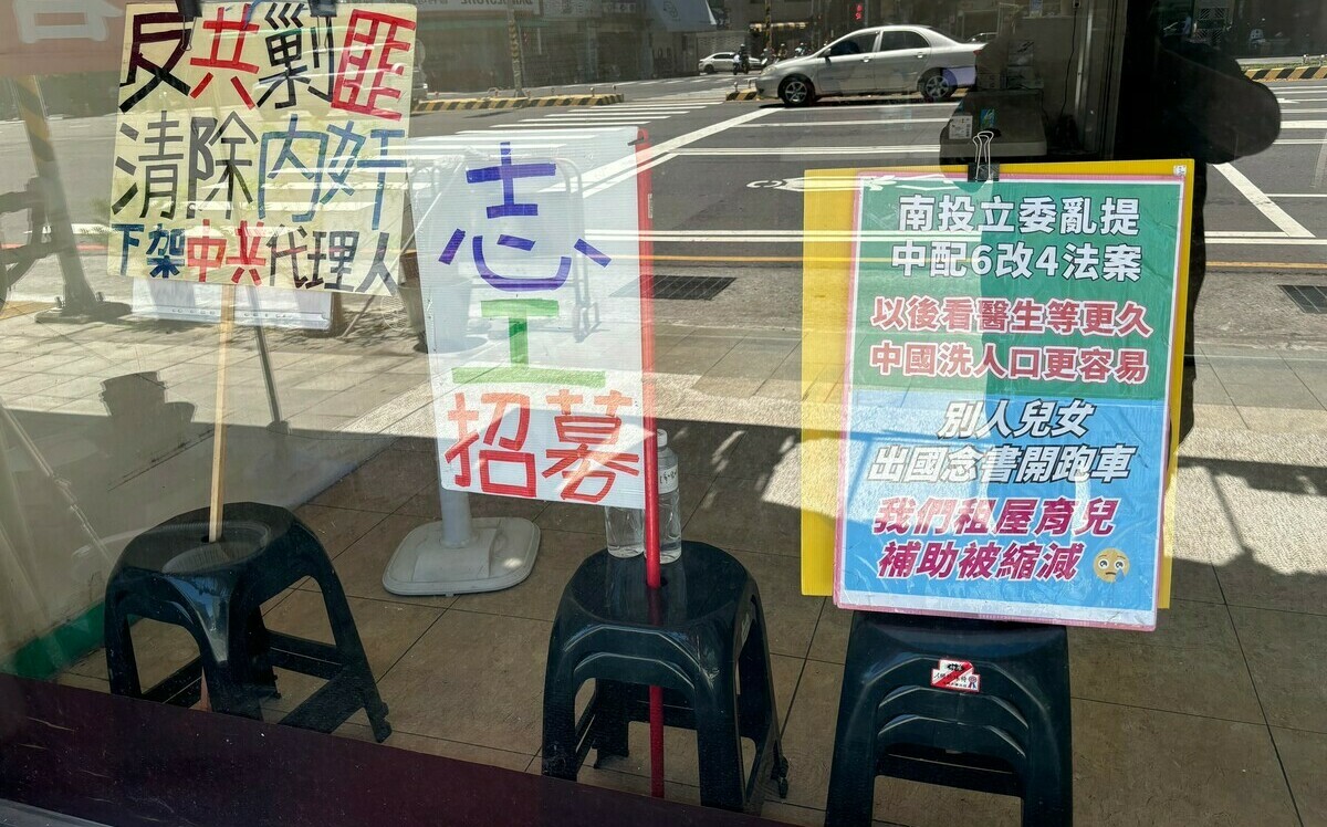 因應大罷免三階段策略重整 「草屯罷馬志工團」正式成立 