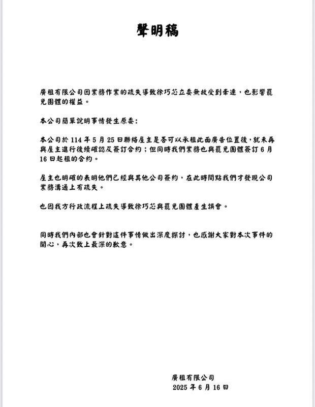 國民黨立委徐巧芯提供罷團廣告公司的最新聲明。   圖：徐巧芯/提供