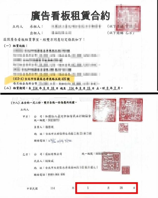 「剷除黑芯」15日發聲明駁斥，強調團隊上月底就跟廣告公司正式簽約，並指徐沒說清楚、沒溝通，就霸道強硬的直接覆蓋廣告看板，還更諷刺「人民始終不重要，視為無物想壓就壓，這就是您不適任立委的最大原因！」   圖：取自「剷除黑芯-信義南松山」臉書