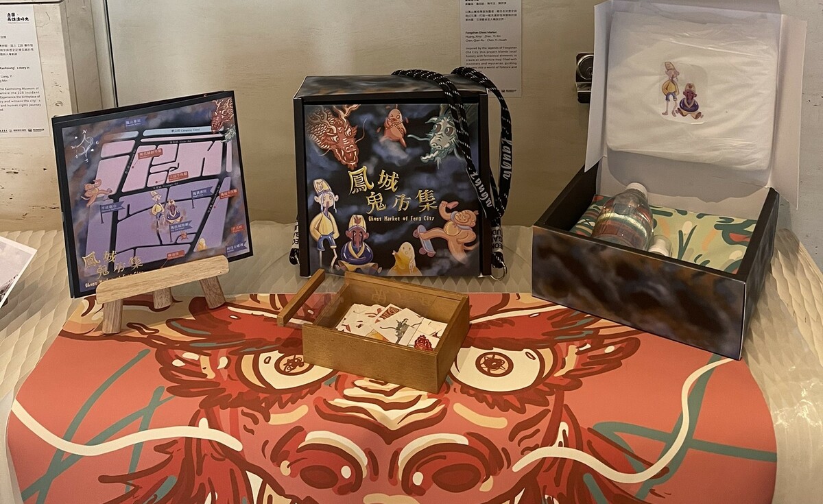 《鳳城鬼市集》結合鳳山傳說與妖怪想像。   圖：高科大創新設計學院/提供